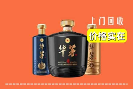 许昌回收华茅酒